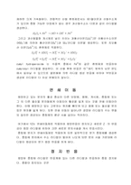 자유 라디칼 중합에 대하여...-2