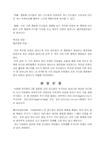 자유 라디칼 중합에 대하여...-3
