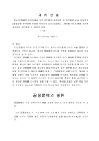 자유 라디칼 중합에 대하여...-4