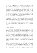 자유 라디칼 중합에 대하여...-6