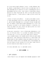 자유 라디칼 중합에 대하여...-7