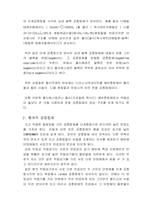 자유 라디칼 중합에 대하여...-8