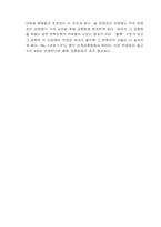 자유 라디칼 중합에 대하여...-9