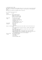 자폐장애의 영아기 진단 가능성에 관한 연구-3
