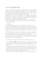 작가 황석영에 대해서..(아우를 위하여)-1