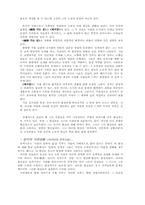 작가 황석영에 대해서..(아우를 위하여)-2