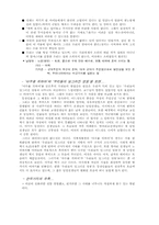 작가 황석영에 대해서..(아우를 위하여)-5