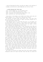 작가 황석영에 대해서..(아우를 위하여)-6