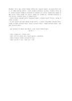작가 황석영에 대해서..(아우를 위하여)-7
