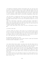 장기이식과 뇌사문제-3