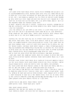 장부성리에 의한 8가지 양식의 체질 Ⅱ-2