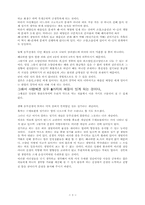 장부성리에 의한 8가지 양식의 체질 Ⅱ-3