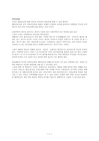 장부성리에 의한 8가지 양식의 체질 Ⅱ-6