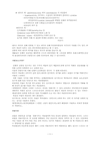 장부성리에 의한 8가지 양식의 체질 Ⅱ-8