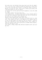 장부성리에 의한 8가지 양식의 체질 Ⅱ-9