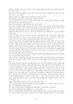 장부성리에 의한 8가지 양식의 체질 Ⅱ-12