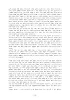 장부성리에 의한 8가지 양식의 체질 Ⅱ-15