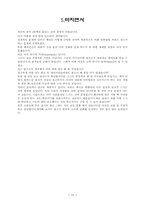 장부성리에 의한 8가지 양식의 체질 Ⅱ-19