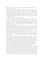 장수는 짐인가 축복인가-3