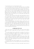 장수는 짐인가 축복인가-4