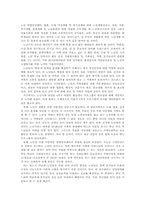 장수는 짐인가 축복인가-5