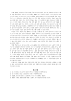 장수는 짐인가 축복인가-6
