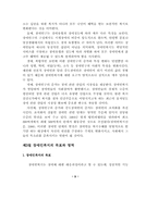 장애인복지와 정보화-9