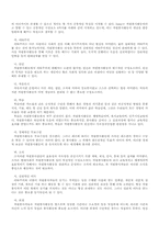 장애인을 위한 자원봉사활동 안내-2