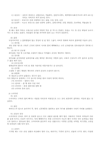 장애인을 위한 자원봉사활동 안내-7
