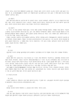 장애인을 위한 자원봉사활동 안내-8