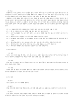 장애인을 위한 자원봉사활동 안내-9