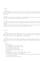 장애인을 위한 자원봉사활동 안내-10
