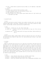 장애인을 위한 자원봉사활동 안내-11