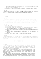장애인을 위한 자원봉사활동 안내-12