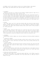 장애인을 위한 자원봉사활동 안내-13