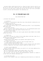 장애인을 위한 자원봉사활동 안내-14