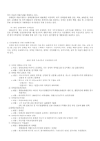 장애인을 위한 자원봉사활동 안내-15