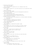 장애인을 위한 자원봉사활동 안내-16