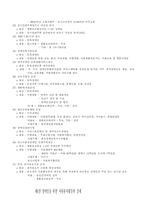 장애인을 위한 자원봉사활동 안내-17
