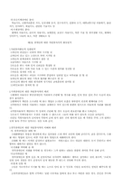 장애인을 위한 자원봉사활동 안내-19