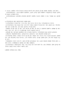 장애인을 위한 자원봉사활동 안내-20