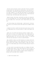 장애자를 위한 건축-3