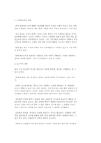장애자를 위한 건축-4