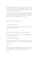 장애자를 위한 건축-11