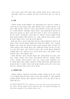 저작권 정보관리 시스템의 현황과 과제-2
