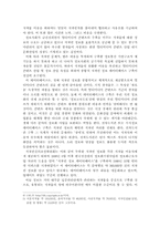 저작권 정보관리 시스템의 현황과 과제-4