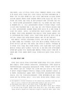 저작권 정보관리 시스템의 현황과 과제-7