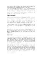 전라도 역사의 수수께끼1-5