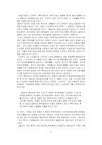 전라도 역사의 수수께끼1-11
