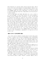 전라도 역사의 수수께끼1-15